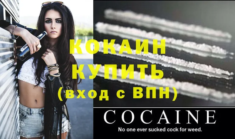 COCAIN Перу  Верещагино 