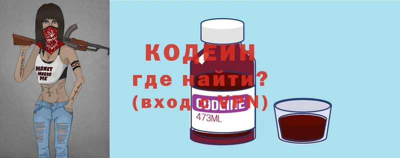 mega ТОР  Верещагино  Кодеин Purple Drank 