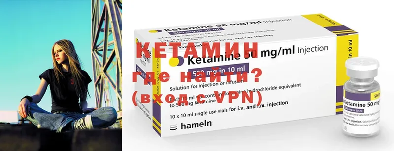 Кетамин ketamine  omg ссылки  Верещагино 