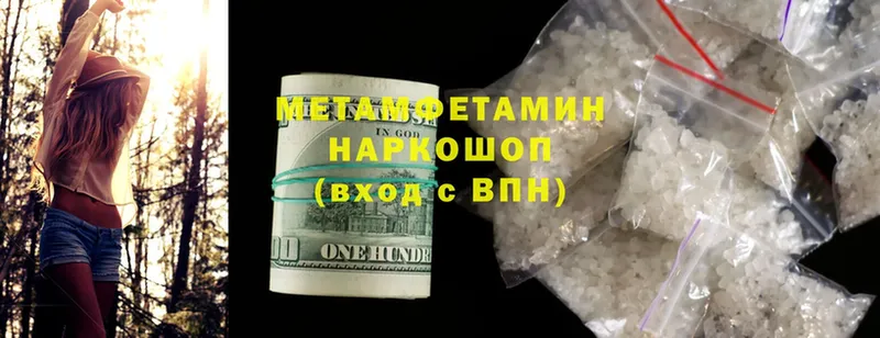 МЕТАМФЕТАМИН Декстрометамфетамин 99.9%  закладки  Верещагино 